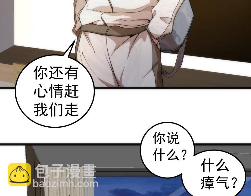 🍸高等灵魂 第252话 学校恶灵 第18页