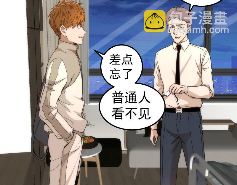 🍸高等灵魂 第252话 学校恶灵 第19页