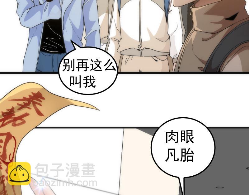 🍸高等灵魂 第252话 学校恶灵 第21页