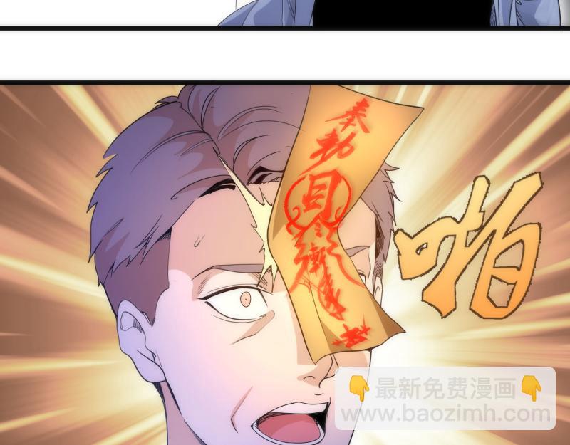 🍸高等灵魂 第252话 学校恶灵 第23页