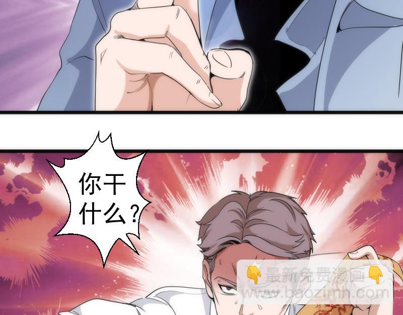 🍸高等灵魂 第252话 学校恶灵 第25页