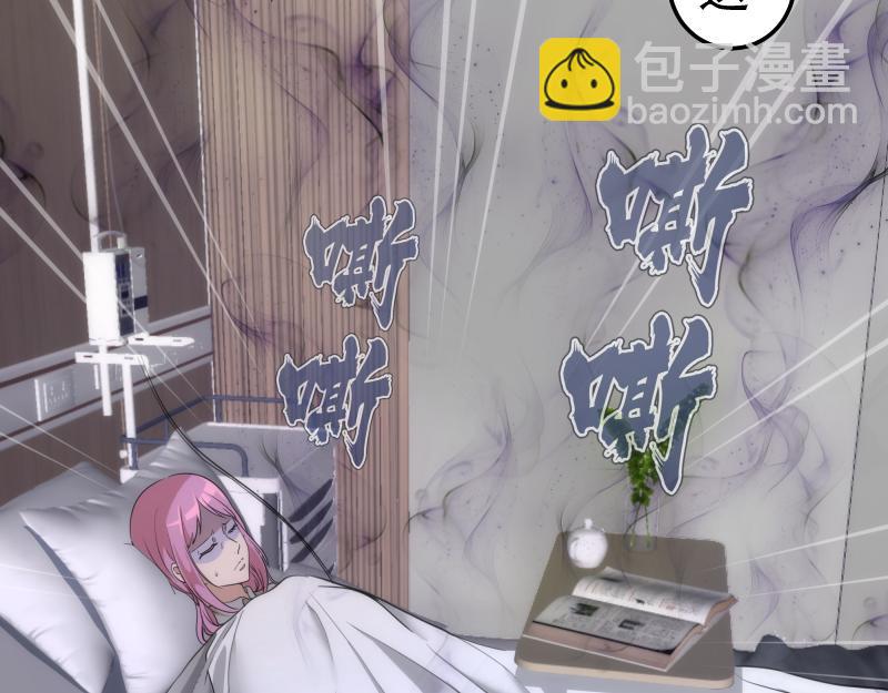 🍸高等灵魂 第252话 学校恶灵 第29页