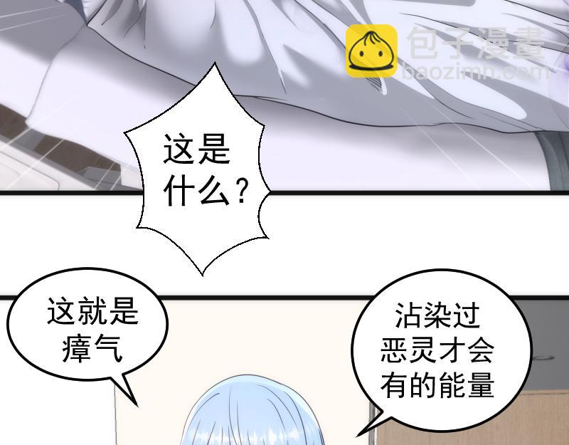 🍸高等灵魂 第252话 学校恶灵 第30页