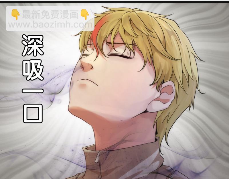🍸高等灵魂 第252话 学校恶灵 第32页