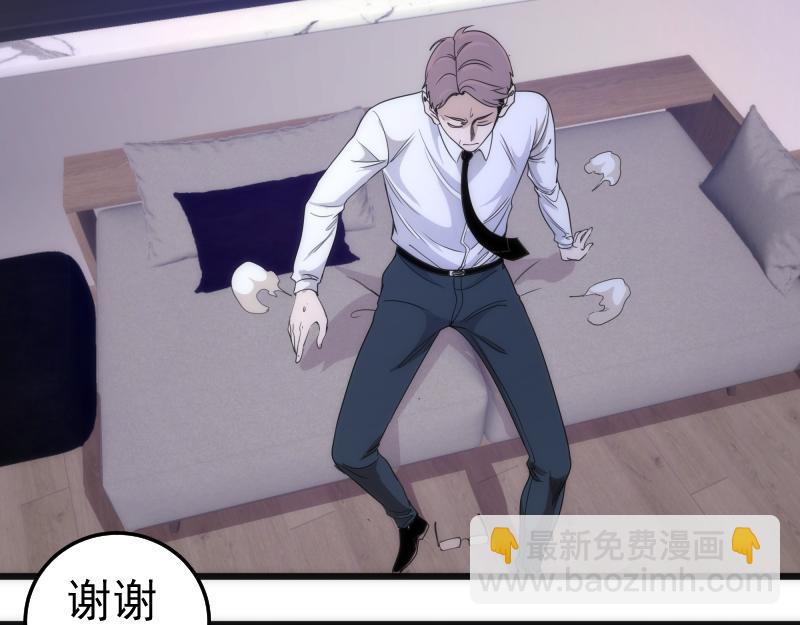 🍸高等灵魂 第252话 学校恶灵 第35页