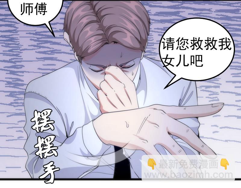 🍸高等灵魂 第252话 学校恶灵 第36页