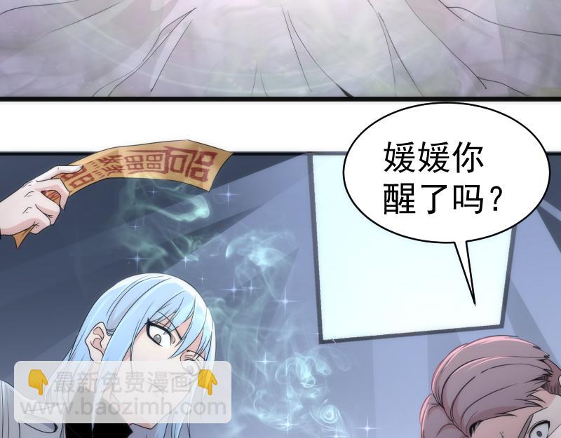 🍸高等灵魂 第252话 学校恶灵 第38页