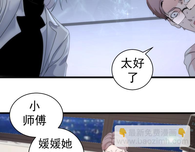 🍸高等灵魂 第252话 学校恶灵 第39页