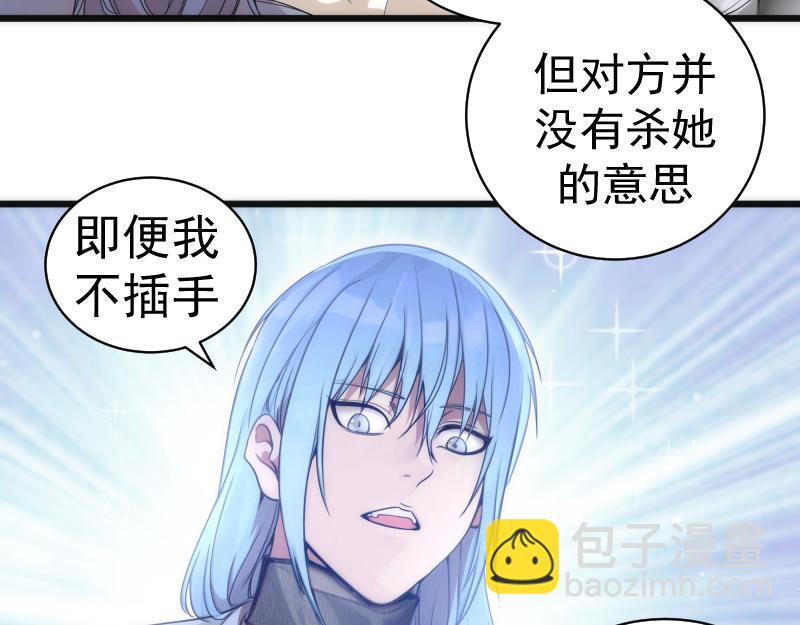 🍸高等灵魂 第252话 学校恶灵 第41页