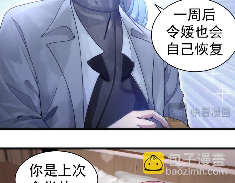 🍸高等灵魂 第252话 学校恶灵 第42页