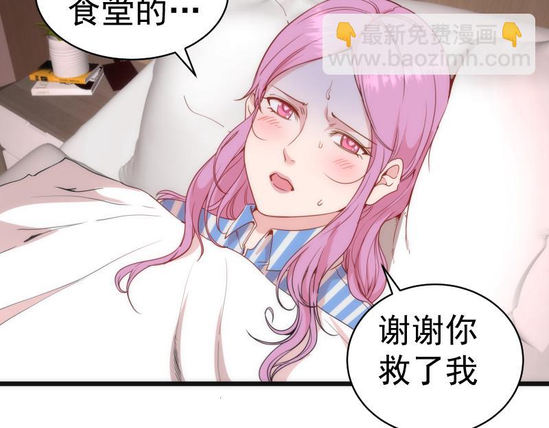 🍸高等灵魂 第252话 学校恶灵 第43页