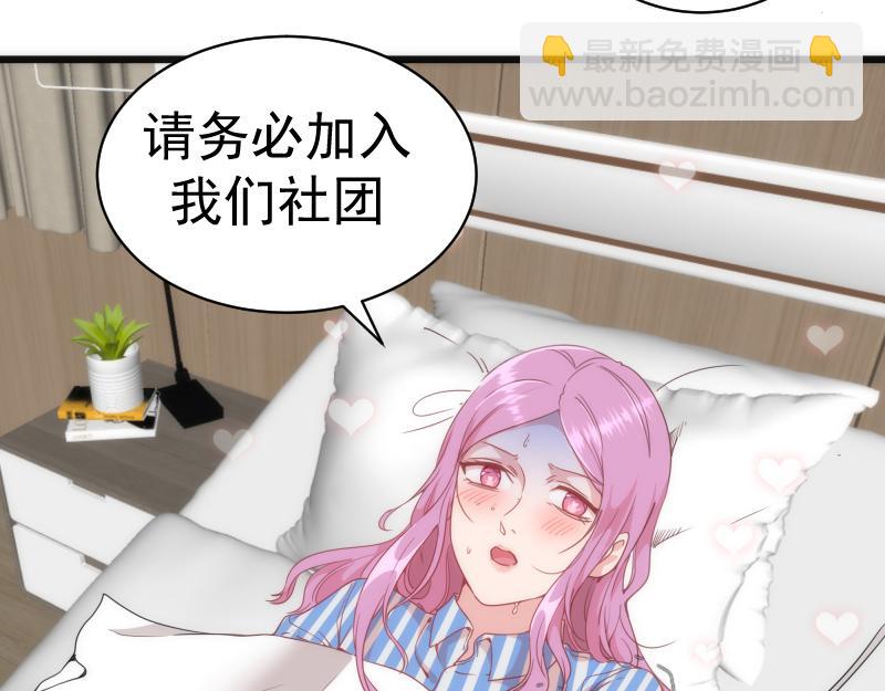🍸高等灵魂 第252话 学校恶灵 第44页