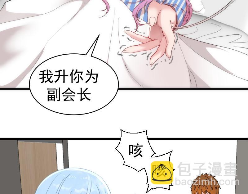 🍸高等灵魂 第252话 学校恶灵 第45页