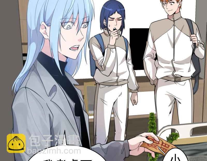 🍸高等灵魂 第252话 学校恶灵 第46页