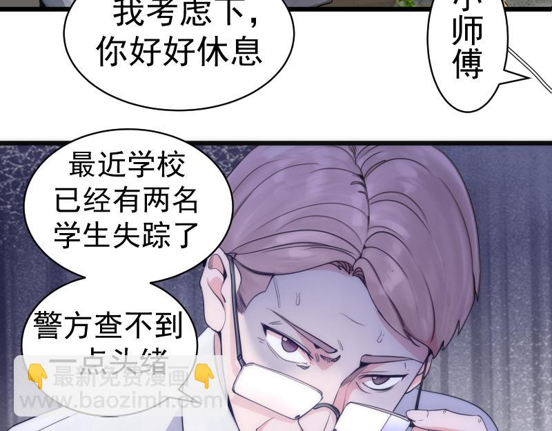 🍸高等灵魂 第252话 学校恶灵 第47页