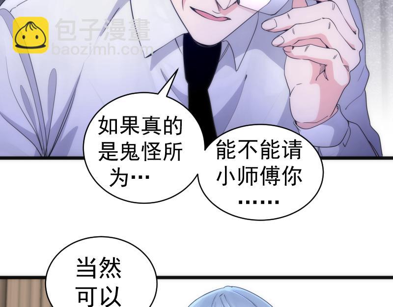🍸高等灵魂 第252话 学校恶灵 第48页