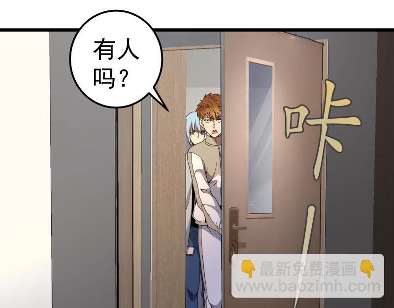 🍸高等灵魂 第252话 学校恶灵 第5页