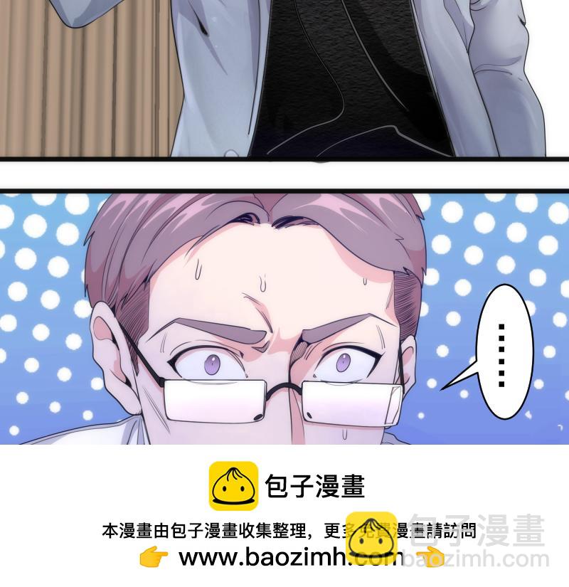 🍸高等灵魂 第252话 学校恶灵 第50页