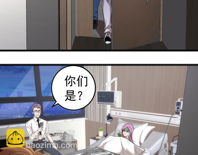 🍸高等灵魂 第252话 学校恶灵 第6页