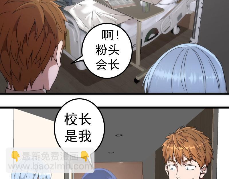 🍸高等灵魂 第252话 学校恶灵 第7页