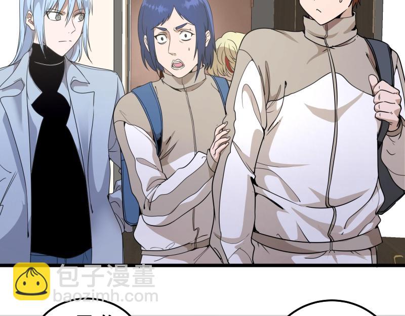 🍸高等灵魂 第252话 学校恶灵 第8页