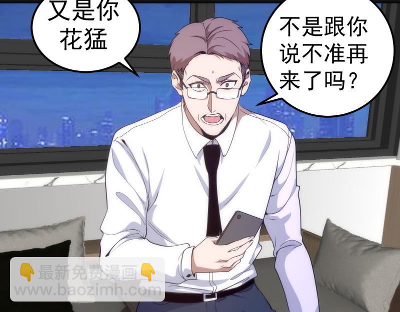 🍸高等灵魂 第252话 学校恶灵 第9页