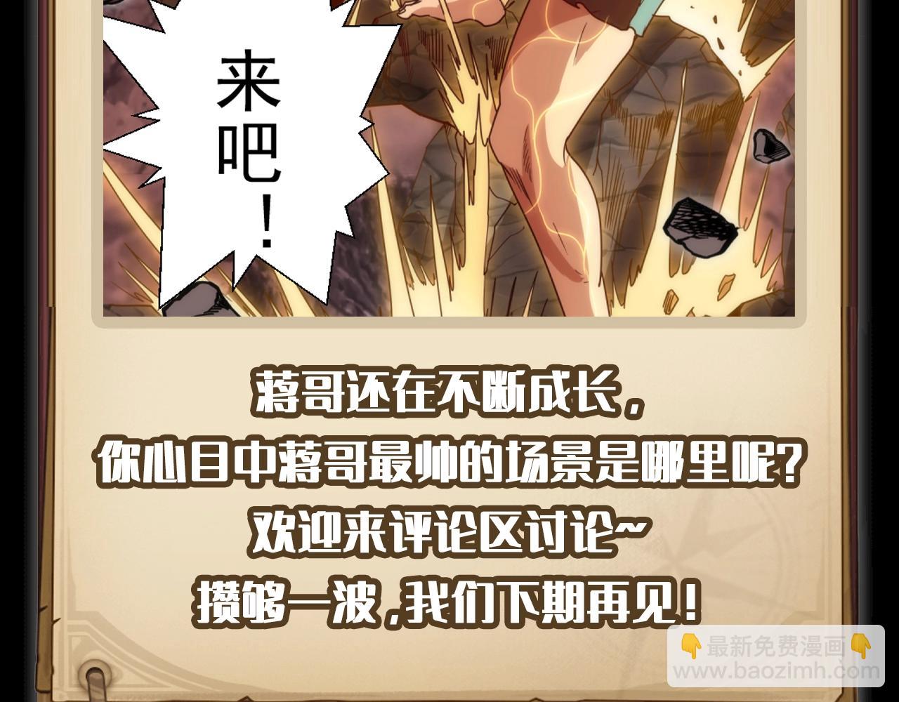 🍸高等灵魂 第6期 特别企划：蒋乘风高帅瞬间集合 第13页