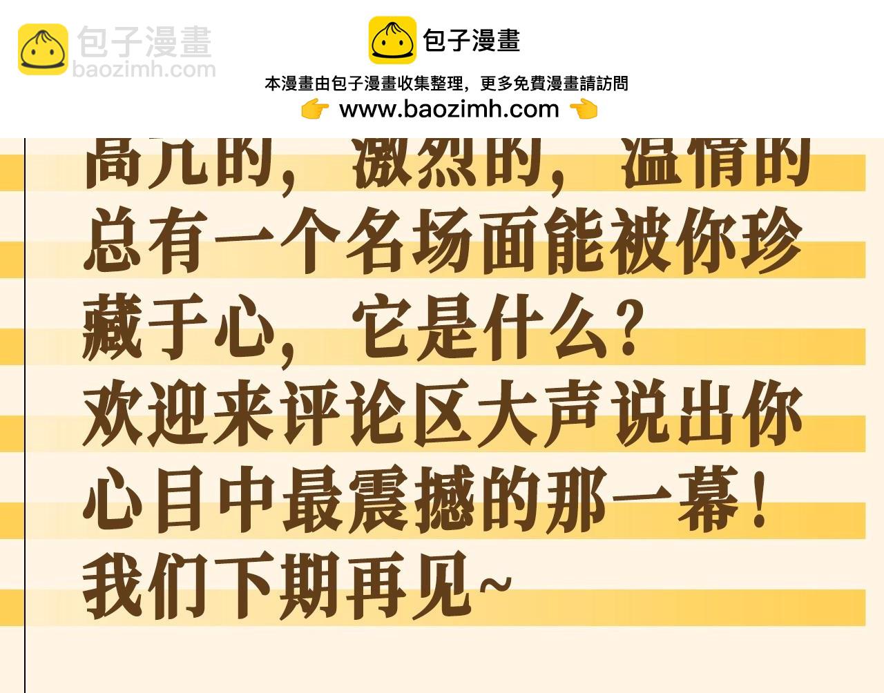 🍸高等灵魂 第7期 搞点事：名场面盘点 第11页