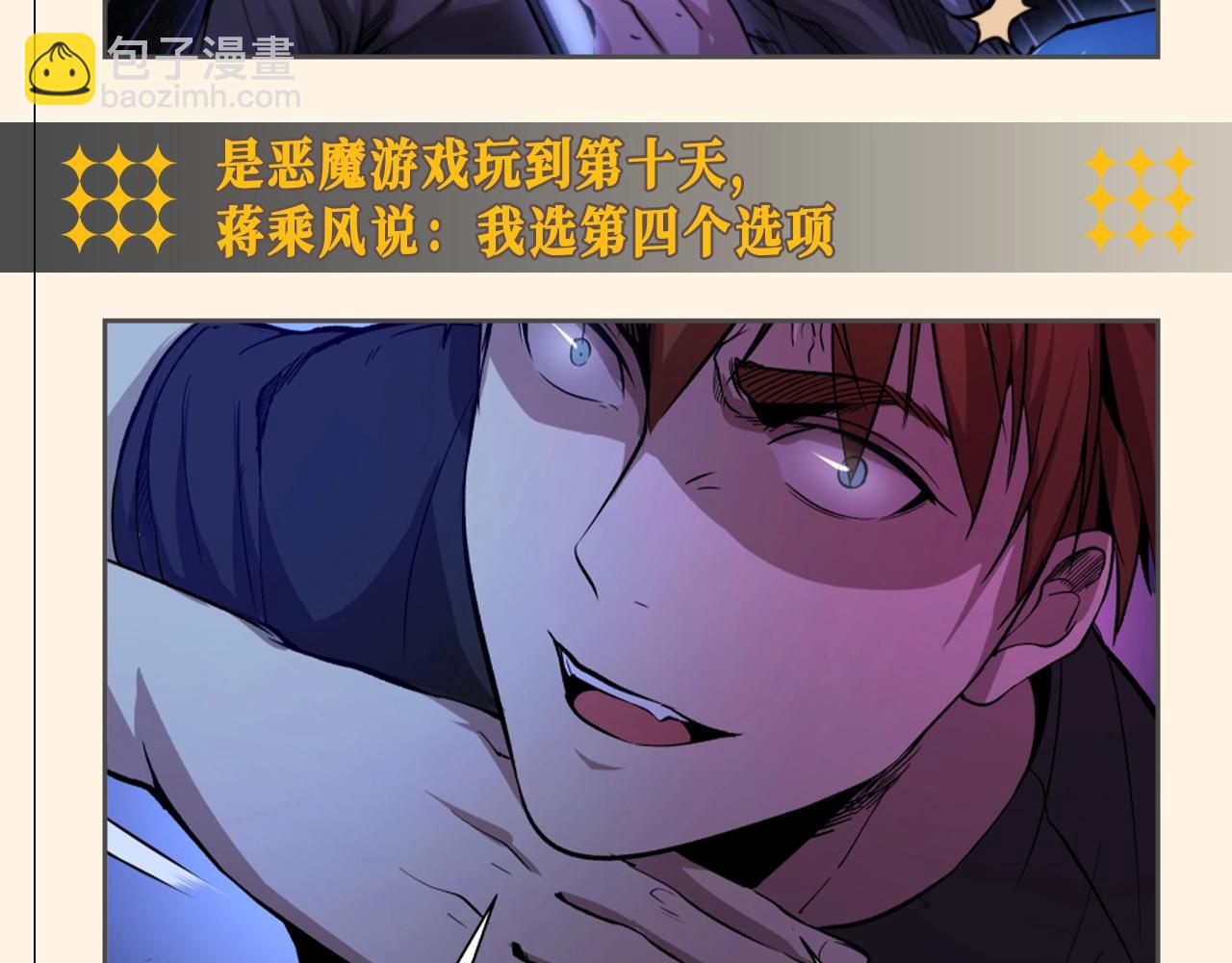 🍸高等灵魂 第7期 搞点事：名场面盘点 第4页