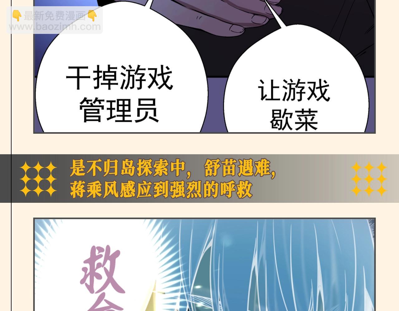 🍸高等灵魂 第7期 搞点事：名场面盘点 第5页