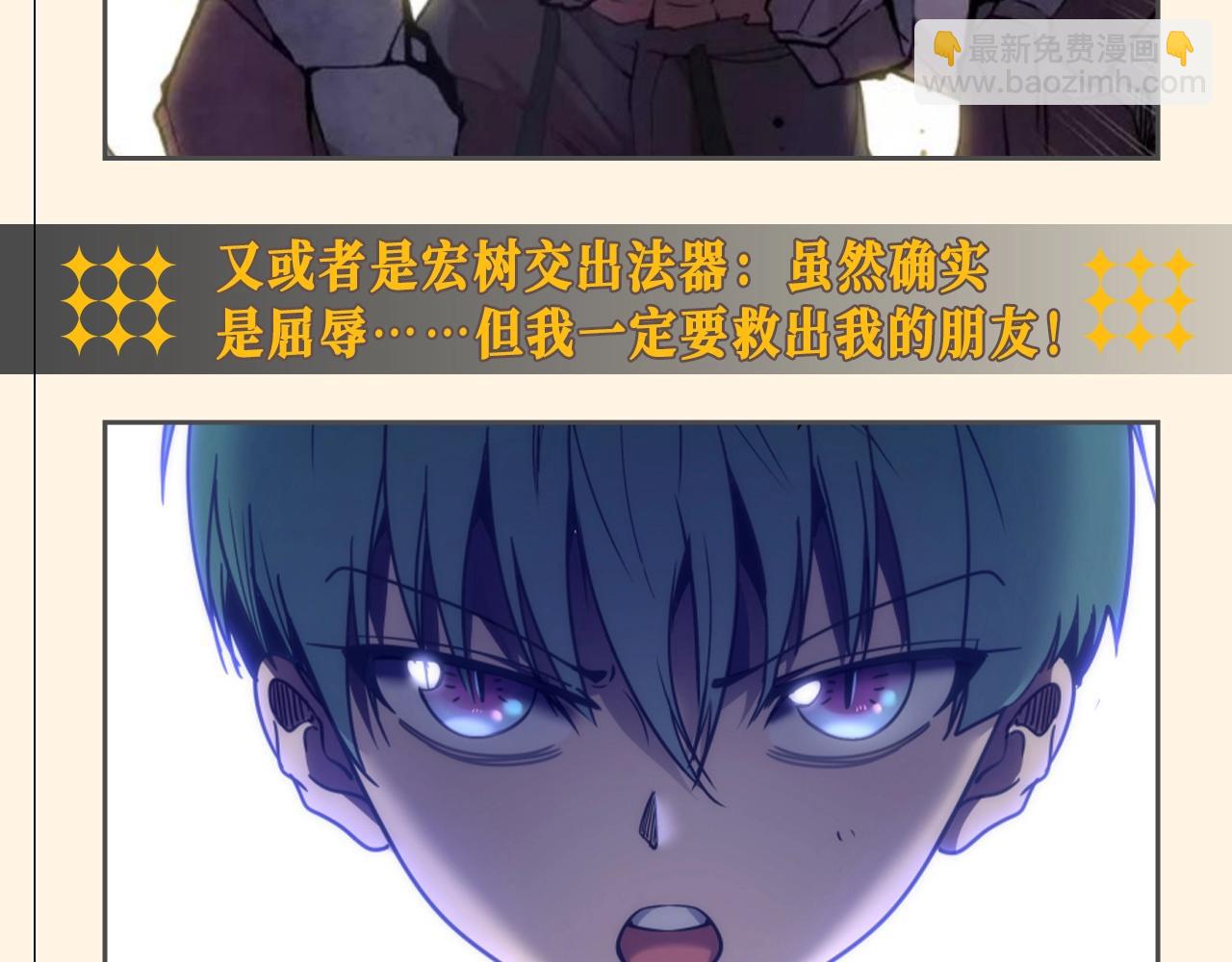 🍸高等灵魂 第7期 搞点事：名场面盘点 第8页