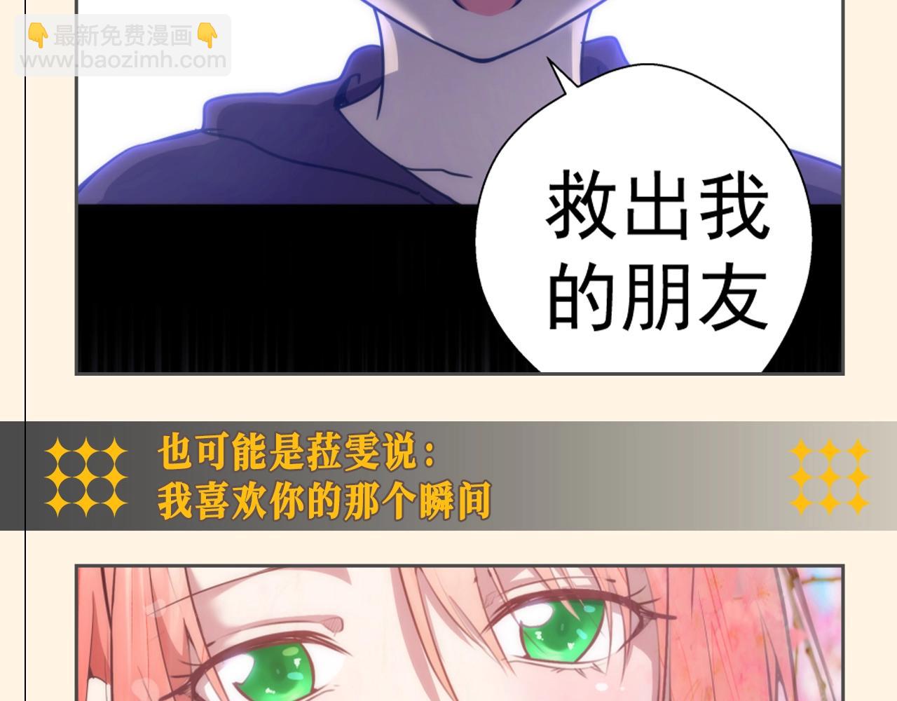 🍸高等灵魂 第7期 搞点事：名场面盘点 第9页