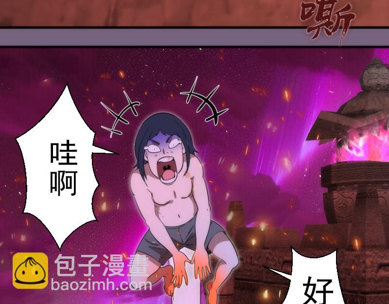 🍸高等灵魂 第254话 没时间陪你玩 第14页
