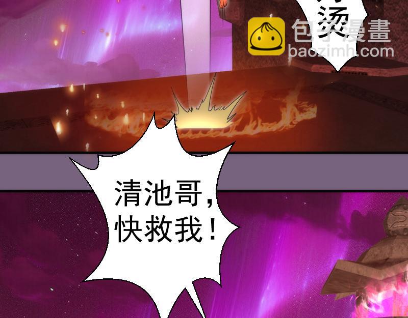 🍸高等灵魂 第254话 没时间陪你玩 第15页