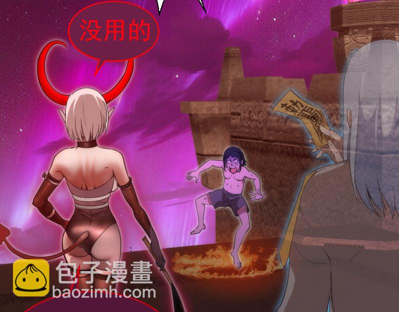 🍸高等灵魂 第254话 没时间陪你玩 第16页
