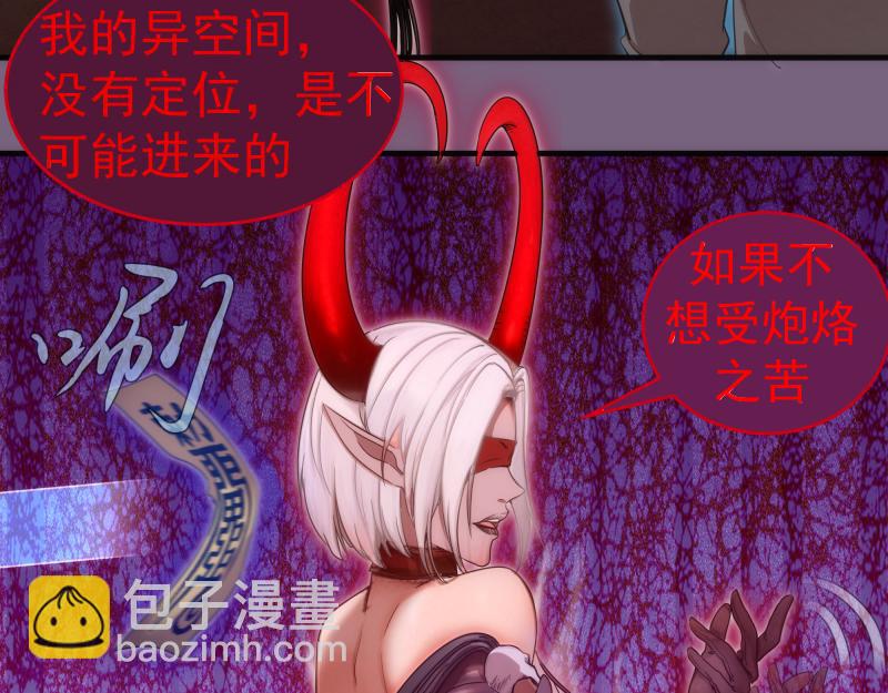 🍸高等灵魂 第254话 没时间陪你玩 第17页