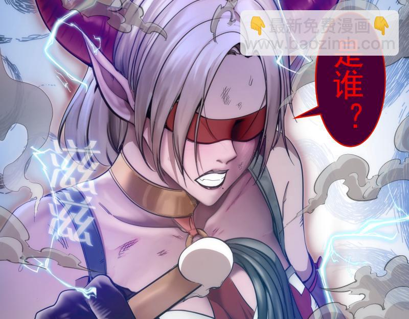 🍸高等灵魂 第254话 没时间陪你玩 第29页