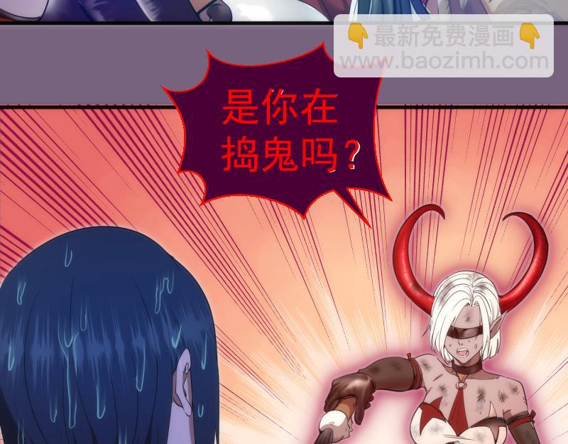 🍸高等灵魂 第254话 没时间陪你玩 第30页