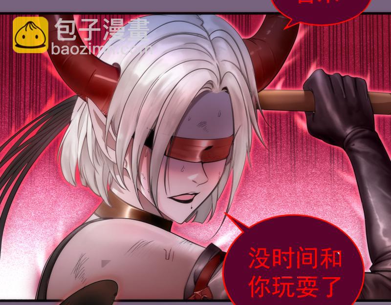 🍸高等灵魂 第254话 没时间陪你玩 第32页