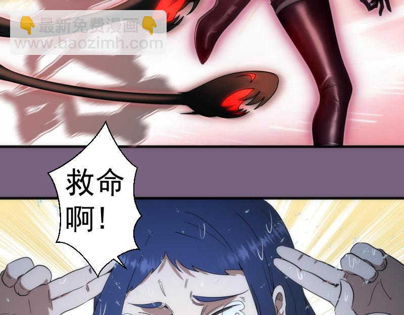 🍸高等灵魂 第254话 没时间陪你玩 第34页
