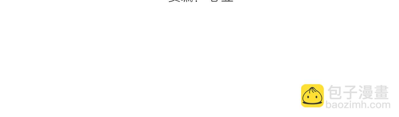 🍸高等灵魂 第254话 没时间陪你玩 第4页