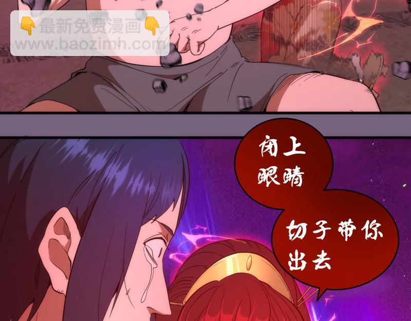 🍸高等灵魂 第254话 没时间陪你玩 第41页