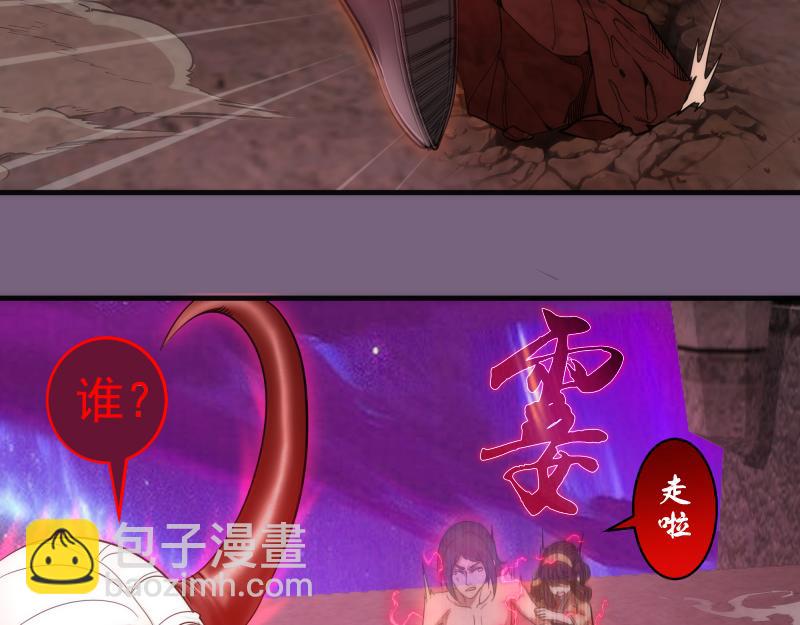🍸高等灵魂 第254话 没时间陪你玩 第46页
