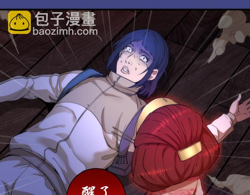 🍸高等灵魂 第254话 没时间陪你玩 第48页