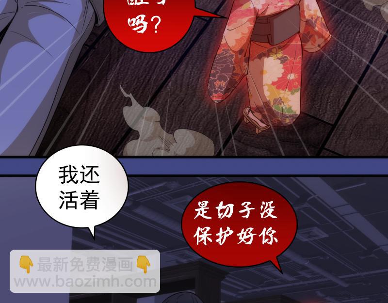 🍸高等灵魂 第254话 没时间陪你玩 第49页