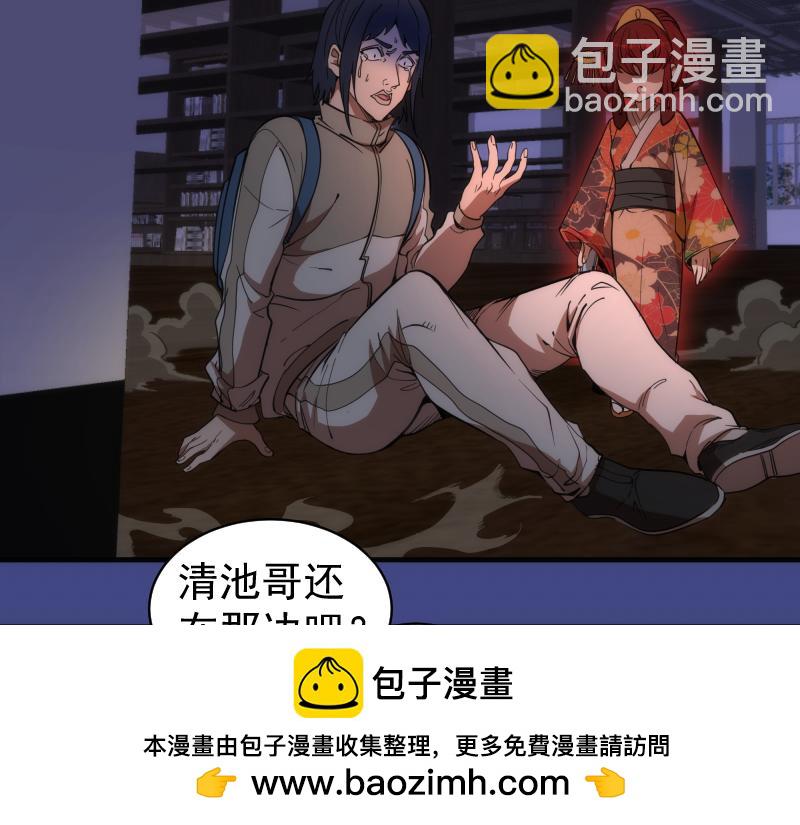 🍸高等灵魂 第254话 没时间陪你玩 第50页