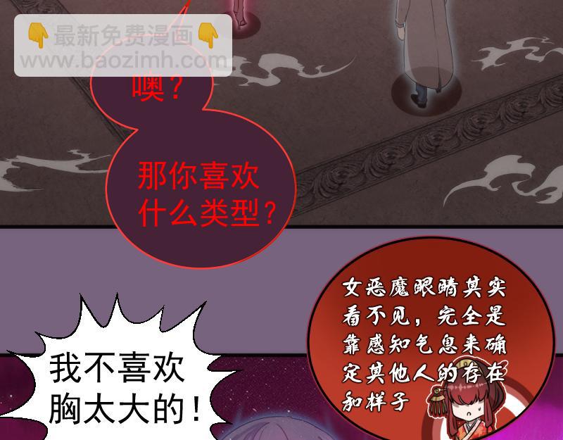 🍸高等灵魂 第254话 没时间陪你玩 第6页