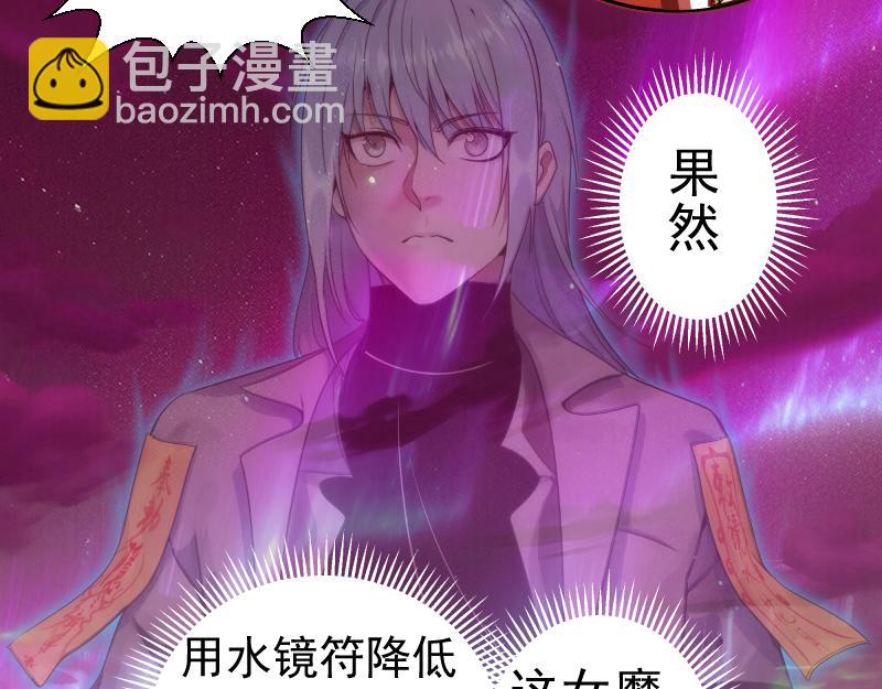🍸高等灵魂 第254话 没时间陪你玩 第7页