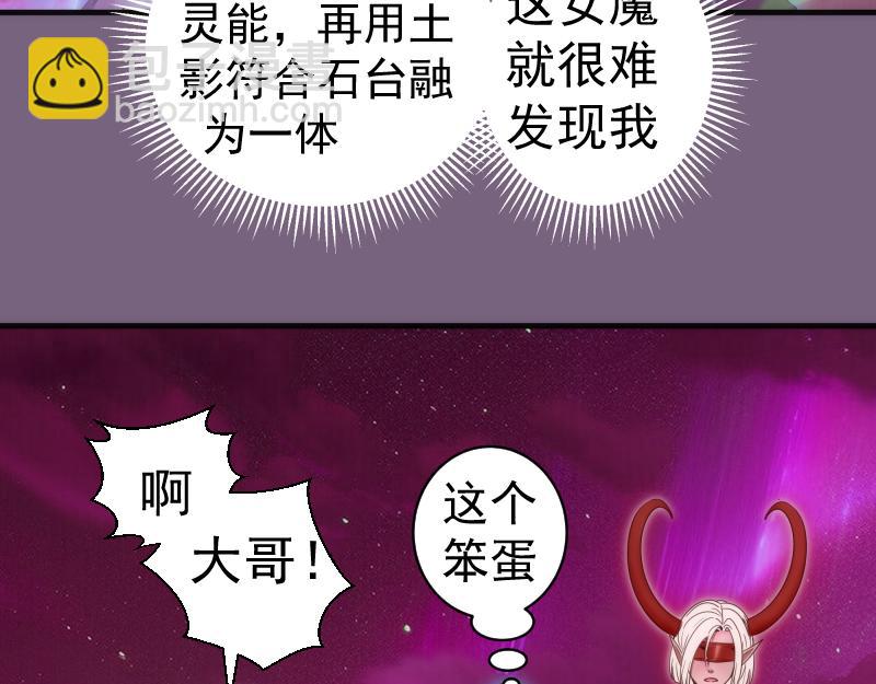 🍸高等灵魂 第254话 没时间陪你玩 第8页