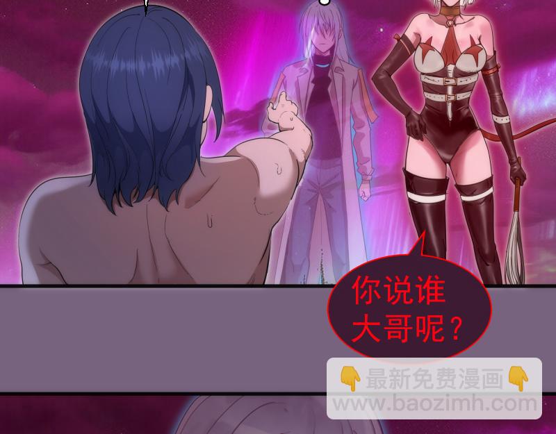 🍸高等灵魂 第254话 没时间陪你玩 第9页
